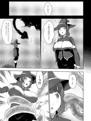 [阿白] 僕が召喚した魔物娘がどんどん成長している件_13