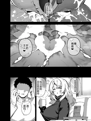 [陸の孤島亭 (しゃよー)] 桜春女学院の男優3 [黑锅汉化组] [DL版]_56