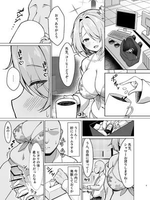 [ねこらぶらん堂 (ねこじま)] ヒヨリのもちもちおなかをはらませる本 (ブルーアーカイブ) [DL版]_05