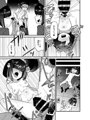 [雨蛙とスプロケット (あまがえる)] ブルアカモブで性癖を満たしまくる本。ゲヘナ編先行版 (ブルーアーカイブ) [DL版]_13