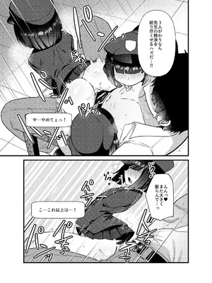 [雨蛙とスプロケット (あまがえる)] ブルアカモブで性癖を満たしまくる本。ゲヘナ編先行版 (ブルーアーカイブ) [DL版]_09