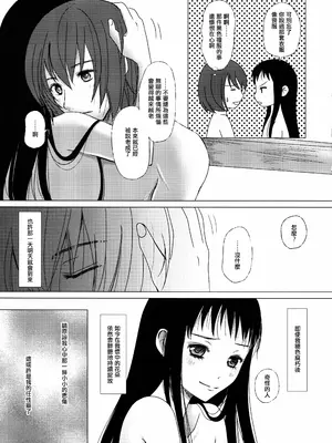 (C92) [イヌドリル。 (犬森サヤカ)] 花の色 (アルトネリコ 2) [EM個人漢化]_17
