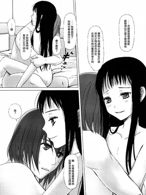 (C92) [イヌドリル。 (犬森サヤカ)] 花の色 (アルトネリコ 2) [EM個人漢化]_16