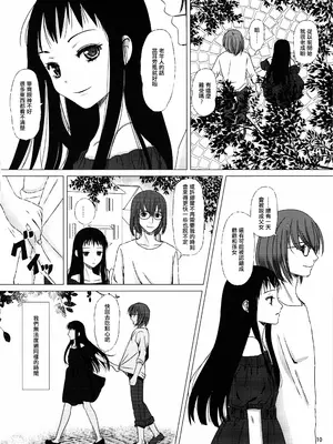 (C92) [イヌドリル。 (犬森サヤカ)] 花の色 (アルトネリコ 2) [EM個人漢化]_10