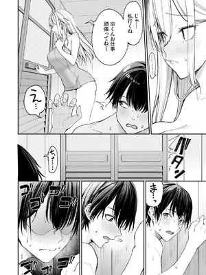 [こーひーめーかー (朝峰テル)] ギャルを嫁にしたら毎日がエロ最高だった。 [DL版]_24