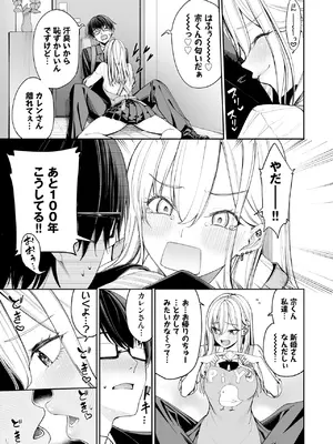 [こーひーめーかー (朝峰テル)] ギャルを嫁にしたら毎日がエロ最高だった。 [DL版]_07