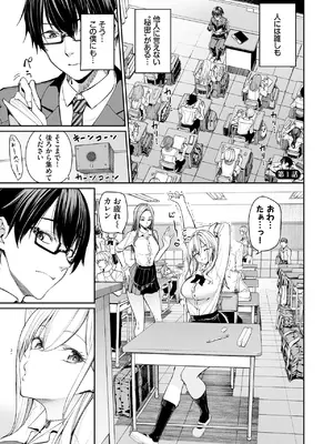 [こーひーめーかー (朝峰テル)] ギャルを嫁にしたら毎日がエロ最高だった。 [DL版]_03