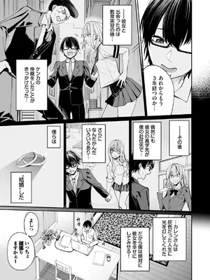 [こーひーめーかー (朝峰テル)] ギャルを嫁にしたら毎日がエロ最高だった。 [DL版]_11