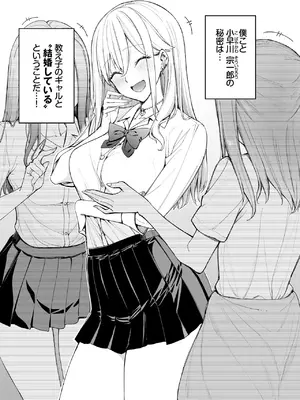 [こーひーめーかー (朝峰テル)] ギャルを嫁にしたら毎日がエロ最高だった。 [DL版]_05