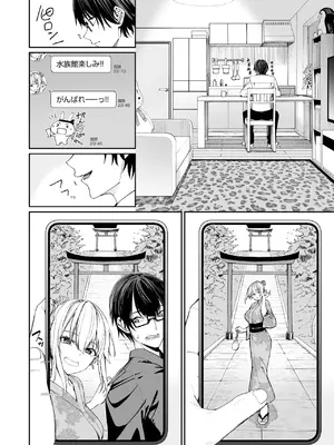 [こーひーめーかー (朝峰テル)] ギャルを嫁にしたら毎日がエロ最高だった。 [DL版]_10