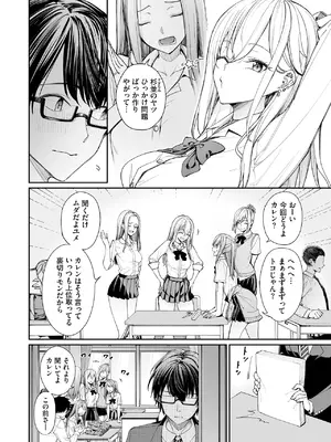 [こーひーめーかー (朝峰テル)] ギャルを嫁にしたら毎日がエロ最高だった。 [DL版]_04