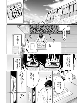 [こーひーめーかー (朝峰テル)] ギャルを嫁にしたら毎日がエロ最高だった。 [DL版]_18