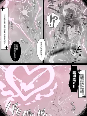 [氷裏] マジアズール丸吞み [悠叔个人汉化]_10
