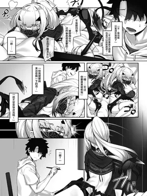 [わとちっぷめろんぱん (わとす)] 水着メリュジーヌといろいろえっち本 (Fate／Grand Order)｜和泳装梅柳齐娜的诸多情爱 [基沃托斯计生办汉化] [DL版]_06