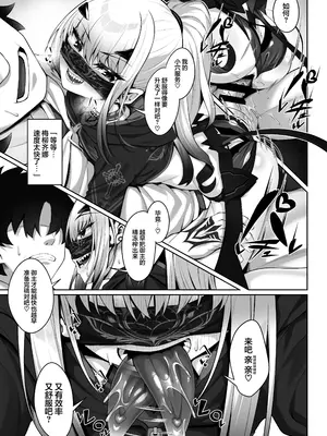 [わとちっぷめろんぱん (わとす)] 水着メリュジーヌといろいろえっち本 (Fate／Grand Order)｜和泳装梅柳齐娜的诸多情爱 [基沃托斯计生办汉化] [DL版]_15
