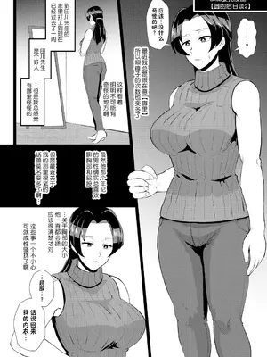 [プロトホテル] えっ!？ 母娘で性欲処理したら時給100円もくれるんですか？ (常識改変中) [DL版] [貉耳萌个人汉化]_071