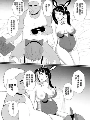 [プロトホテル] えっ!？ 母娘で性欲処理したら時給100円もくれるんですか？ (常識改変中) [DL版] [貉耳萌个人汉化]_087