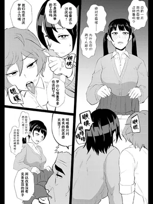 [プロトホテル] えっ!？ 母娘で性欲処理したら時給100円もくれるんですか？ (常識改変中) [DL版] [貉耳萌个人汉化]_093
