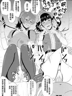 [プロトホテル] えっ!？ 母娘で性欲処理したら時給100円もくれるんですか？ (常識改変中) [DL版] [貉耳萌个人汉化]_078