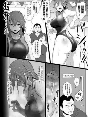 [プロトホテル] えっ!？ 母娘で性欲処理したら時給100円もくれるんですか？ (常識改変中) [DL版] [貉耳萌个人汉化]_113