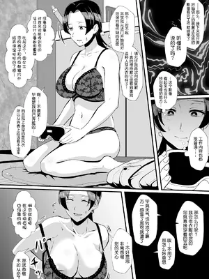[プロトホテル] えっ!？ 母娘で性欲処理したら時給100円もくれるんですか？ (常識改変中) [DL版] [貉耳萌个人汉化]_068