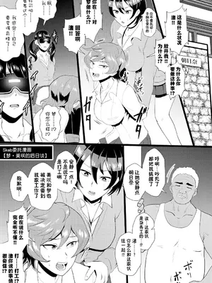 [プロトホテル] えっ!？ 母娘で性欲処理したら時給100円もくれるんですか？ (常識改変中) [DL版] [貉耳萌个人汉化]_076