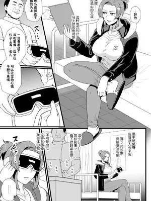 [プロトホテル] えっ!？ 母娘で性欲処理したら時給100円もくれるんですか？ (常識改変中) [DL版] [貉耳萌个人汉化]_142