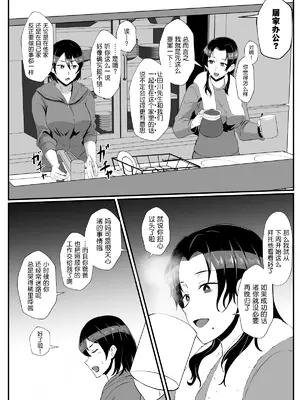 [プロトホテル] えっ!？ 母娘で性欲処理したら時給100円もくれるんですか？ (常識改変中) [DL版] [貉耳萌个人汉化]_043