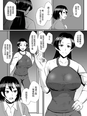 [プロトホテル] えっ!？ 母娘で性欲処理したら時給100円もくれるんですか？ (常識改変中) [DL版] [貉耳萌个人汉化]_030