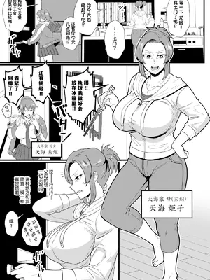 [プロトホテル] えっ!？ 母娘で性欲処理したら時給100円もくれるんですか？ (常識改変中) [DL版] [貉耳萌个人汉化]_140