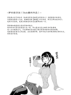 [プロトホテル] えっ!？ 母娘で性欲処理したら時給100円もくれるんですか？ (常識改変中) [DL版] [貉耳萌个人汉化]_102