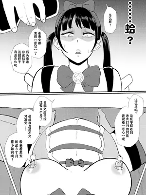 [プロトホテル] えっ!？ 母娘で性欲処理したら時給100円もくれるんですか？ (常識改変中) [DL版] [貉耳萌个人汉化]_095