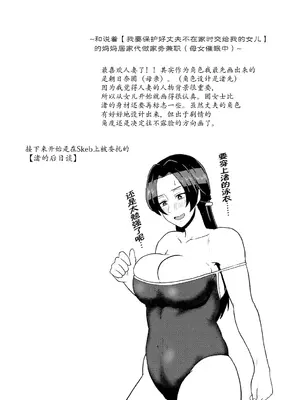 [プロトホテル] えっ!？ 母娘で性欲処理したら時給100円もくれるんですか？ (常識改変中) [DL版] [貉耳萌个人汉化]_057