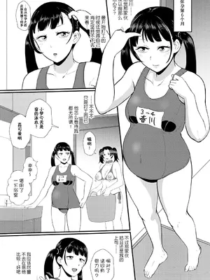 [プロトホテル] えっ!？ 母娘で性欲処理したら時給100円もくれるんですか？ (常識改変中) [DL版] [貉耳萌个人汉化]_084