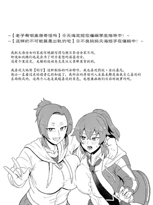 [プロトホテル] えっ!？ 母娘で性欲処理したら時給100円もくれるんですか？ (常識改変中) [DL版] [貉耳萌个人汉化]_178
