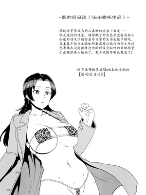 [プロトホテル] えっ!？ 母娘で性欲処理したら時給100円もくれるんですか？ (常識改変中) [DL版] [貉耳萌个人汉化]_070