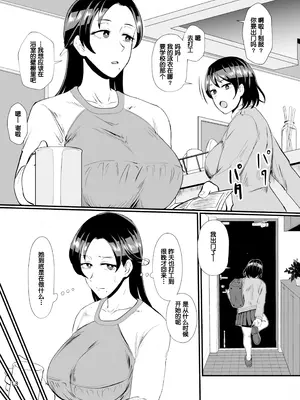 [プロトホテル] えっ!？ 母娘で性欲処理したら時給100円もくれるんですか？ (常識改変中) [DL版] [貉耳萌个人汉化]_016