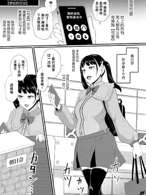 [プロトホテル] えっ!？ 母娘で性欲処理したら時給100円もくれるんですか？ (常識改変中) [DL版] [貉耳萌个人汉化]_080