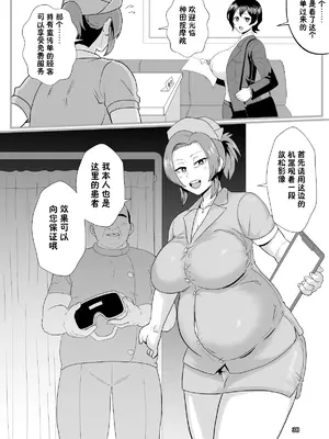 [プロトホテル] えっ!？ 母娘で性欲処理したら時給100円もくれるんですか？ (常識改変中) [DL版] [貉耳萌个人汉化]_177