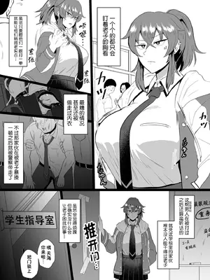 [プロトホテル] えっ!？ 母娘で性欲処理したら時給100円もくれるんですか？ (常識改変中) [DL版] [貉耳萌个人汉化]_106