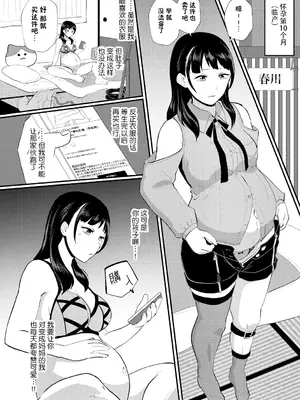 [プロトホテル] えっ!？ 母娘で性欲処理したら時給100円もくれるんですか？ (常識改変中) [DL版] [貉耳萌个人汉化]_099