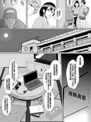 [プロトホテル] えっ!？ 母娘で性欲処理したら時給100円もくれるんですか？ (常識改変中) [DL版] [貉耳萌个人汉化]_008