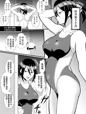 [プロトホテル] えっ!？ 母娘で性欲処理したら時給100円もくれるんですか？ (常識改変中) [DL版] [貉耳萌个人汉化]_058