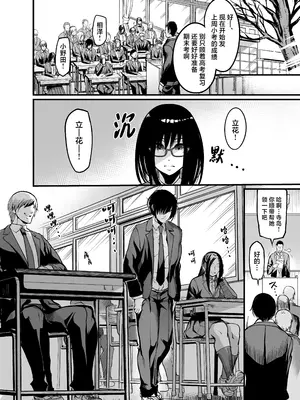 [イケメン帝国 (れむ)] 緘黙の子 卒業の日 [中国翻訳] [DL版]_20