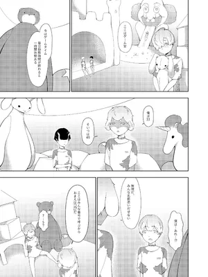 [阿白] 異種族の繫殖牧場_14