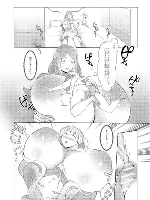 [阿白] 異種族の繫殖牧場_33
