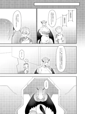 [阿白] 異種族の繫殖牧場_26