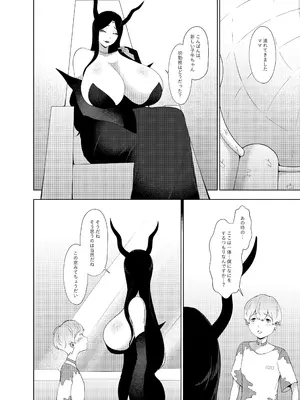 [阿白] 異種族の繫殖牧場_27