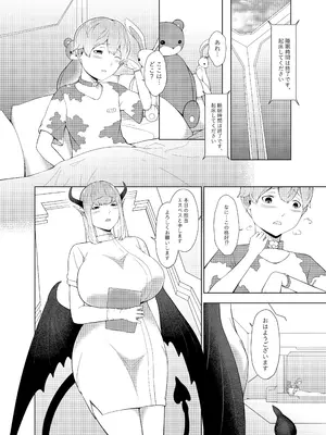 [阿白] 異種族の繫殖牧場_03