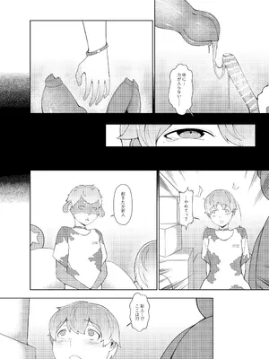 [阿白] 異種族の繫殖牧場_13